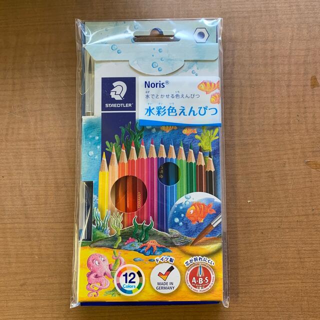 水彩色鉛筆 12色セット 筆入り