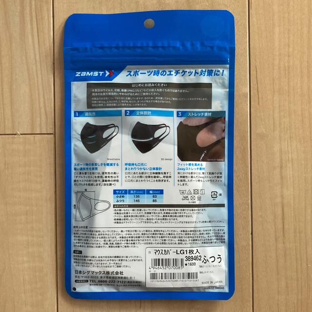 ZAMST(ザムスト)のザムスト　マスク スポーツ/アウトドアのトレーニング/エクササイズ(トレーニング用品)の商品写真