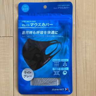 ザムスト(ZAMST)のザムスト　マスク(トレーニング用品)