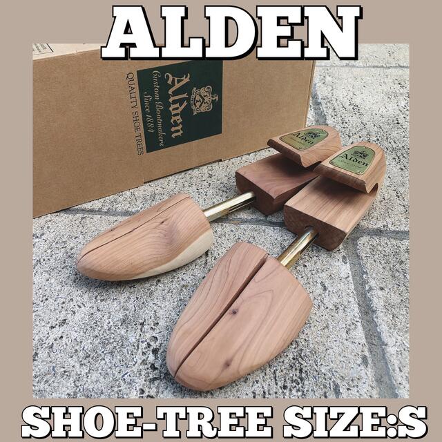 オールデン Alden シューツリー シューキーパー S ベージュ