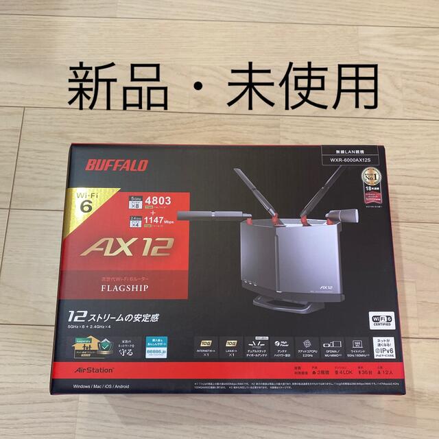 PC周辺機器BUFFALO WXR-6000AX12S ワイヤレスルーター　新品未開封品