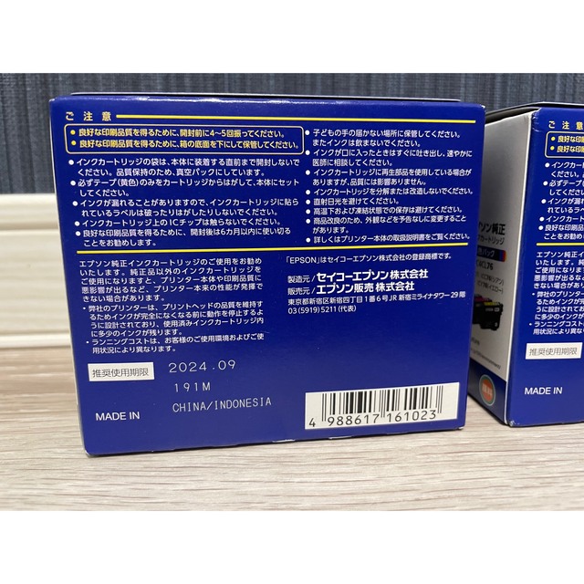 ために EPSON - エプソン76純正 2個セット EPSON IC4CL76 4色の通販 by たいぞう's shop｜エプソンならラクマ