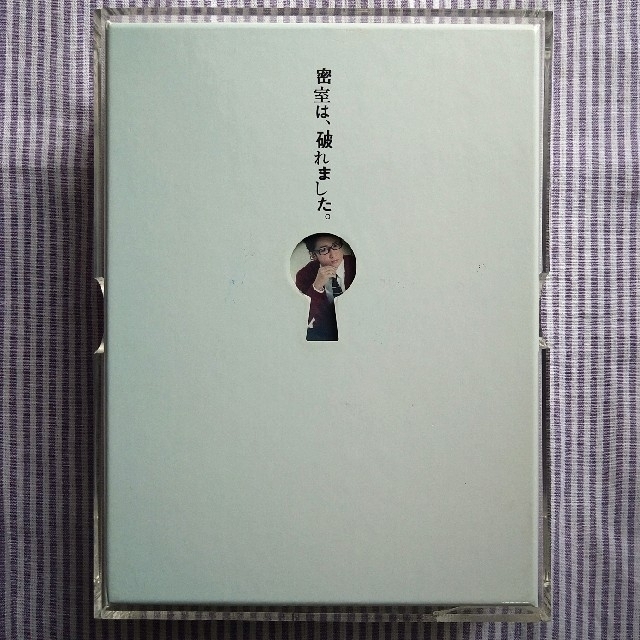 鍵のかかった部屋　大野智　初回限定版dvd