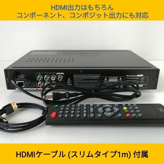 コムアライアンス ブルーレイプレーヤー【BRC-007】◆トレイベルト交換済み スマホ/家電/カメラのテレビ/映像機器(ブルーレイプレイヤー)の商品写真