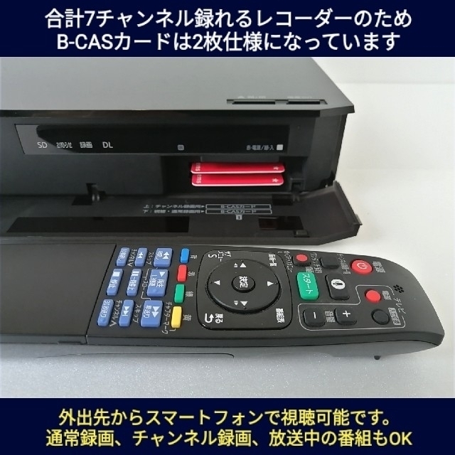 Panasonic - パナソニック ブルーレイレコーダー【DMR-BXT870】◇3＋4