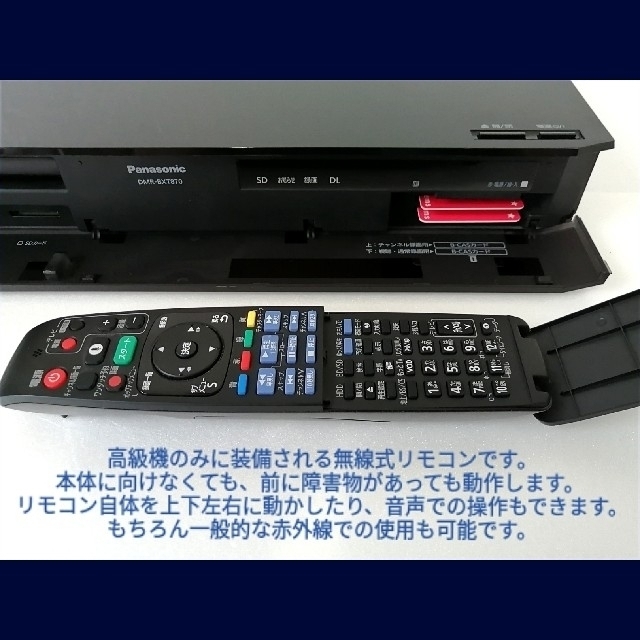 動作品　DMR-BXT870 BDレコーダー　パナソニック