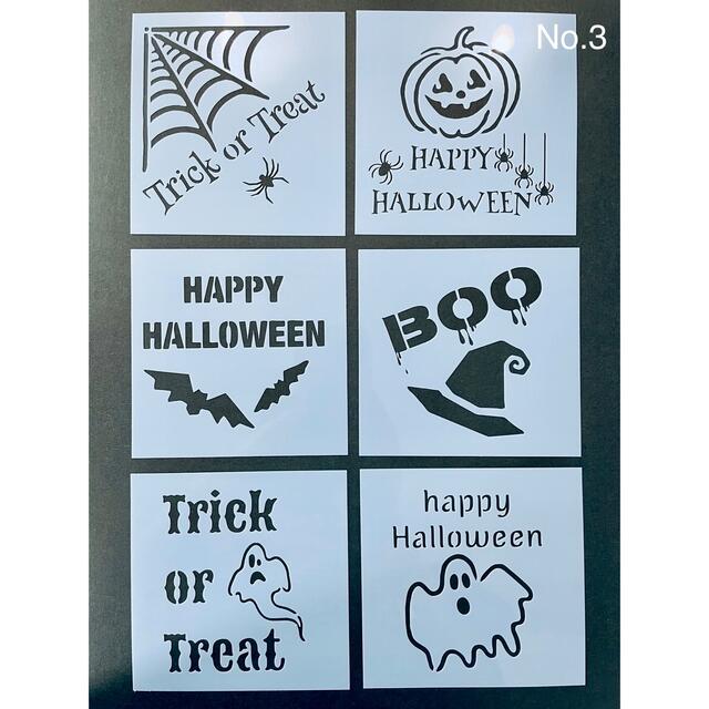 ステンシルシート ハロウィン No.3の通販 by miyu|ラクマ ステンシルシート ハロウィン Halloween