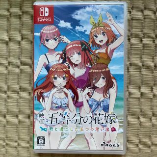 ニンテンドースイッチ(Nintendo Switch)の映画「五等分の花嫁」 ～君と過ごした五つの思い出～ 通常版 Switch(家庭用ゲームソフト)