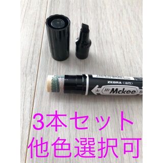 油性マジック型　シークレットケース　3本セット(小物入れ)