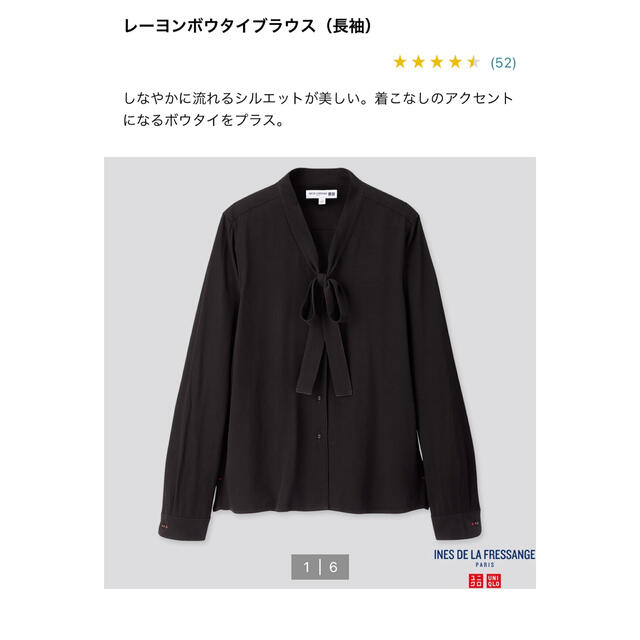 UNIQLO(ユニクロ)のユニクロ　イネス/レーヨンボウタイブラウス　Mサイズ レディースのトップス(シャツ/ブラウス(長袖/七分))の商品写真