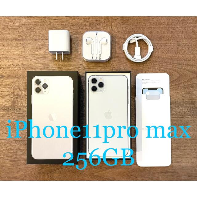 iPhone11Pro Max 256GB シルバー SIMフリー レザーケース