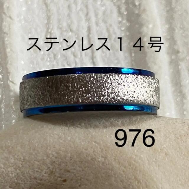 976 ステンレス指輪　メンズリング　レディースリング　指輪 レディースのアクセサリー(リング(指輪))の商品写真