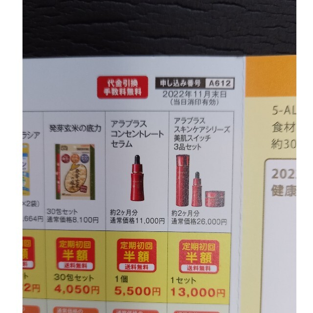 ALA(アラ)の【SBI株主優待品】アラプラスコンセントレートセラム美容液30ml コスメ/美容のスキンケア/基礎化粧品(美容液)の商品写真