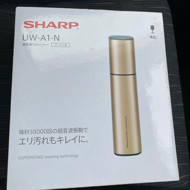 シャープ 超音波ウォッシャー ゴールド系 UW-A1-N(1台) シャープ 超音波ウォッシャー ゴールド系 UW-A1-N(1台)