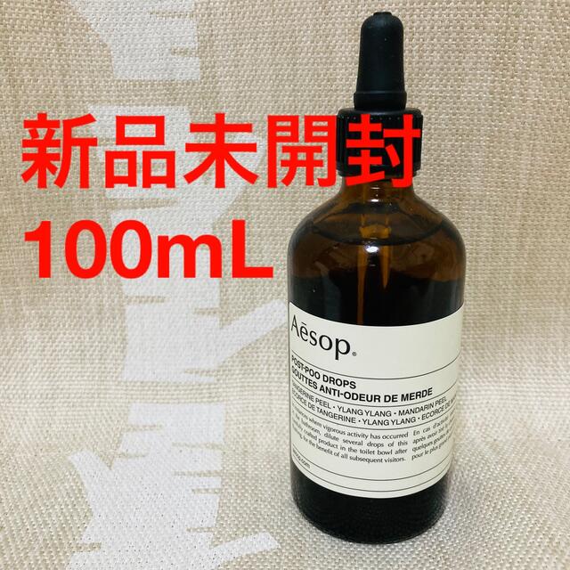 【未開封】イソップ ポスト プー ドロップス 100ml