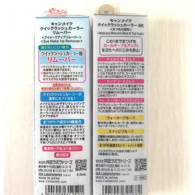 CANMAKE - クイックラッシュカーラーBKの通販 by inai's shop|キャンメイクならラクマ CANMAKE - クイックラッシュカーラーBKの通販 by inai's shop|キャンメイクならラクマ