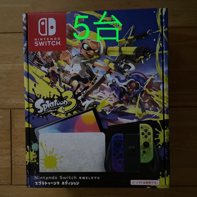 Nintendo Switch 有機ELスプラトゥーン3エディション5台 【おまけ付
