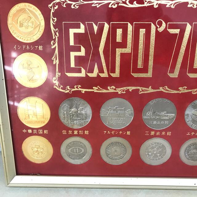 EXPO’70 日本万国博覧会　記念メダル エンタメ/ホビーのコレクション(その他)の商品写真