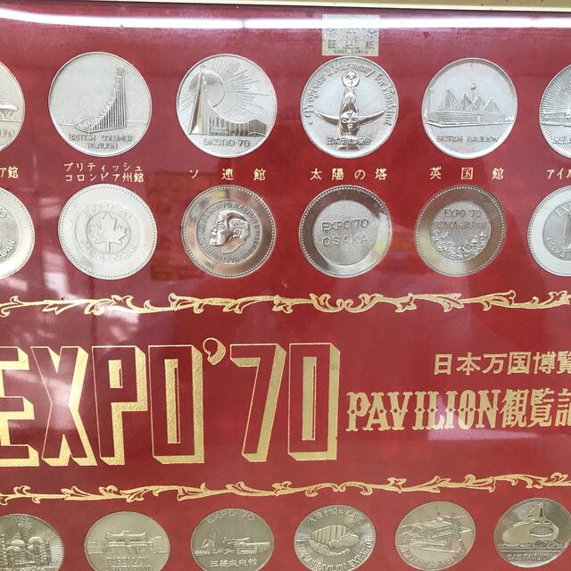 EXPO’70 日本万国博覧会　記念メダル エンタメ/ホビーのコレクション(その他)の商品写真