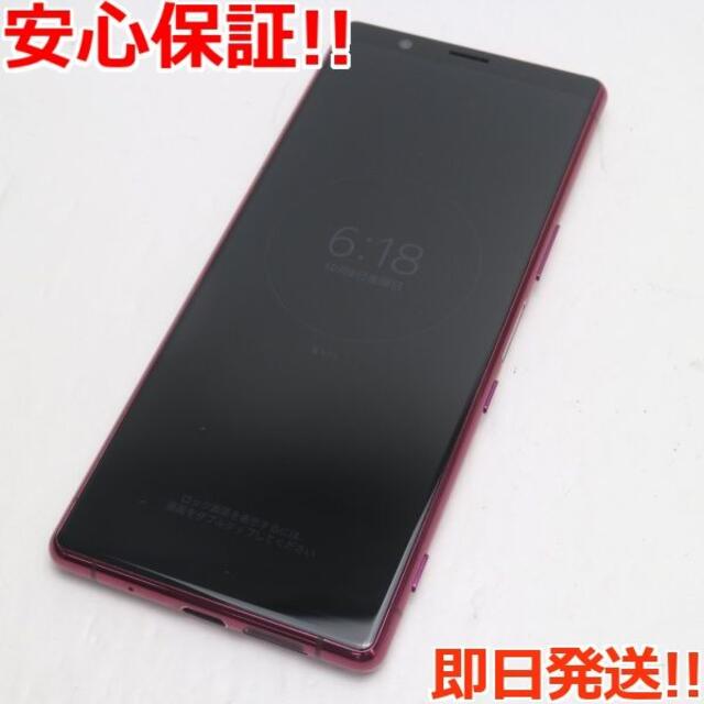 即納!最大半額! 超美品 - SONY SOV41 SIMロック解除済み 白ロム スマホ レッド スマートフォン本体 - www.shred360.com 即納!最大半額! 超美品 - SONY SOV41 SIMロック解除済み 白ロム スマホ レッド スマートフォン本体 - www.shred360.com
