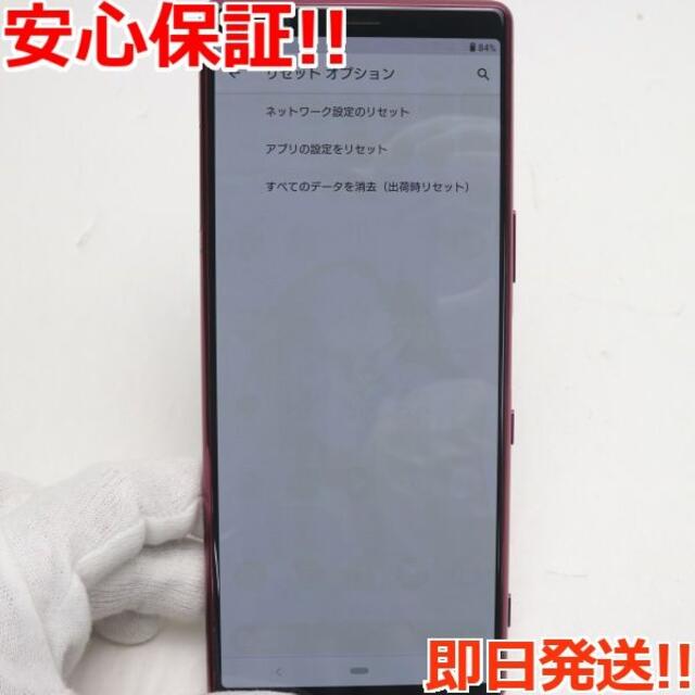 即納!最大半額! 超美品 - SONY SOV41 SIMロック解除済み 白ロム スマホ レッド スマートフォン本体 - www.shred360.com 即納!最大半額! 超美品 - SONY SOV41 SIMロック解除済み 白ロム スマホ レッド スマートフォン本体 - www.shred360.com
