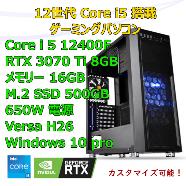 ゲーミングPC Core i5 12400F RTX3070Ti メモリ16GB