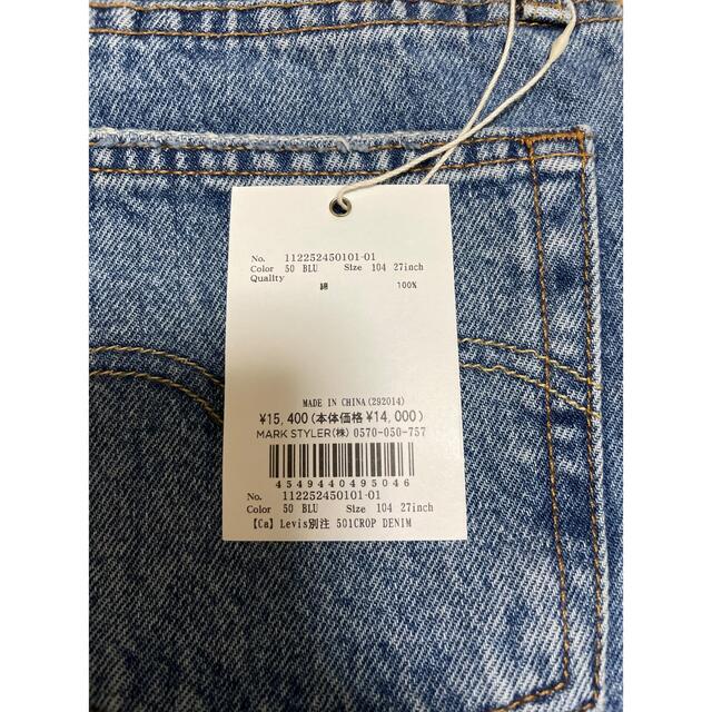 しアクセン Ungrid 501CROP DENIM 27インチの通販 by fuu|アン