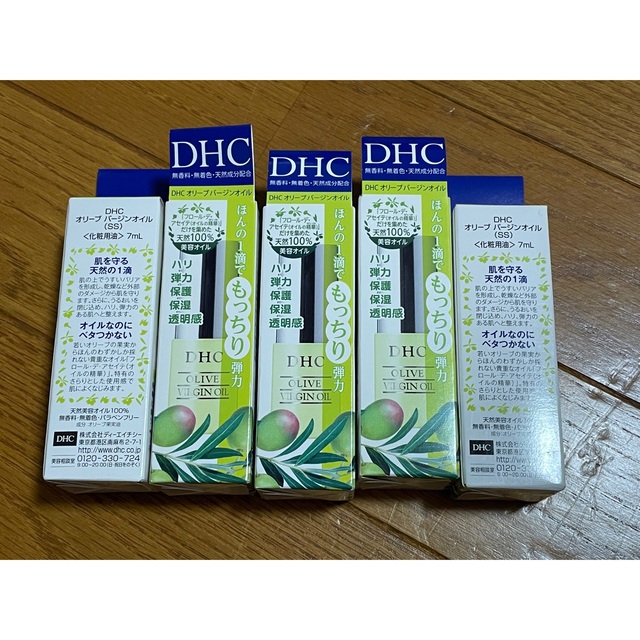 DHC(ディーエイチシー)のDHC オリーブ バージンオイル SS(7ml)5本セット コスメ/美容のスキンケア/基礎化粧品(フェイスオイル/バーム)の商品写真