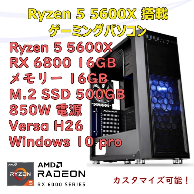 素晴らしい 5 Ryzen ゲーミングPC 5600X メモリ16GB RX6800 ...