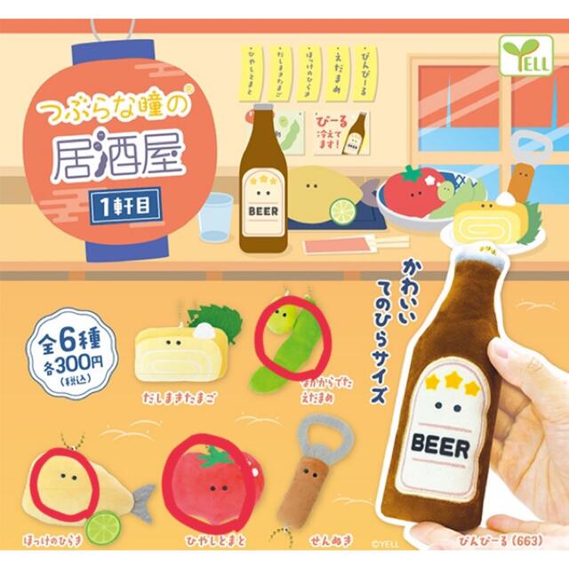 つぶらな瞳の居酒屋 ほっけのひらき なかからでたえだまめ ひやしとまとの通販 by 珠沙ฅ^•ﻌ•^ฅ's shop｜ラクマ