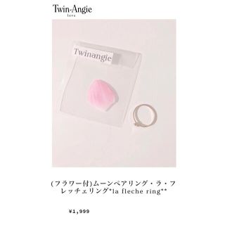 イエナ(IENA)の(フラワー付)ムーンペア・ラ・フレッチェ*la fleche ring**(リング(指輪))