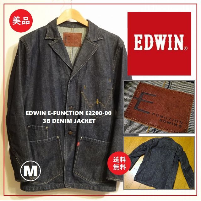 送料込 美品★EDWIN E-FUCTION デニム ジャケット M