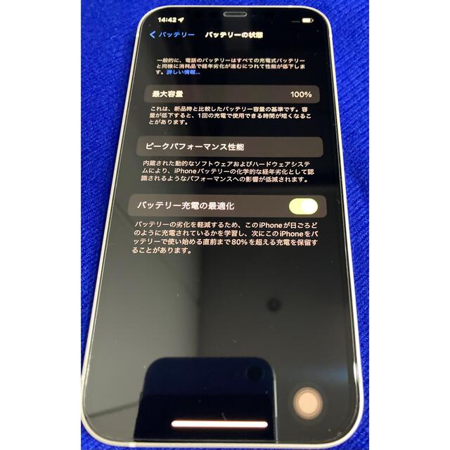 未使用に近い】iPhone12 本体 64GB ホワイトSIMフリー 【SALE