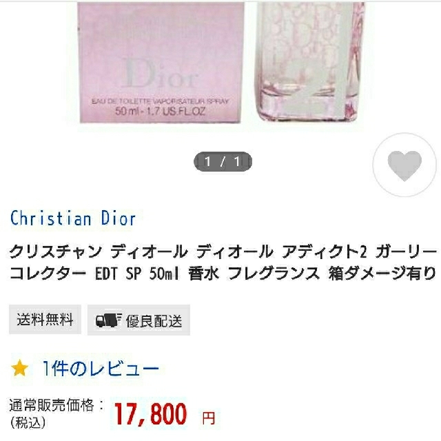 Dior Addict 2 EDITION LIMITEE 50ml