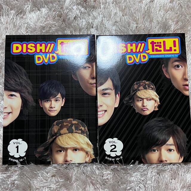 DISH//だし！ DVD VOL.1.2セット