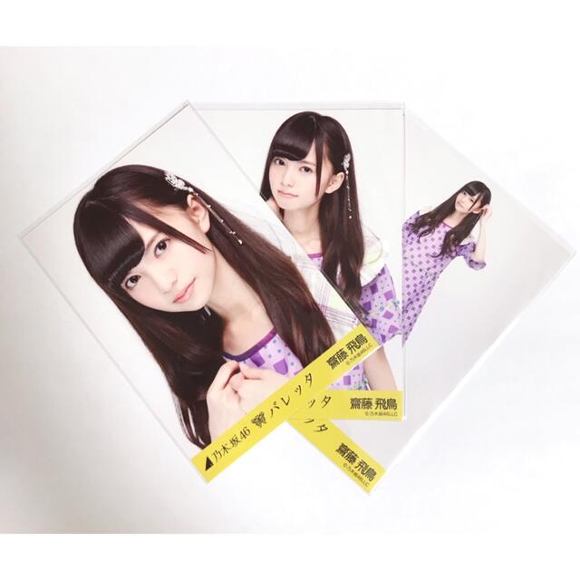 クリスティ 乃木坂46 会場限定 コンプの通販 by shop|ラクマ 齋藤飛鳥