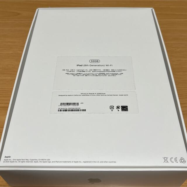 iPad 第8世代 32GB 美品 1