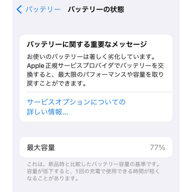 SALE格安】 iPhone iPhone8 64GB ゴールドの通販 by akn's shop｜アイフォーンならラクマ 