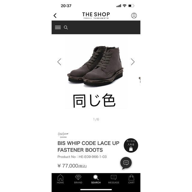 yohji yamamoto pour homme 22aw boost メンズの靴/シューズ(ブーツ)の商品写真