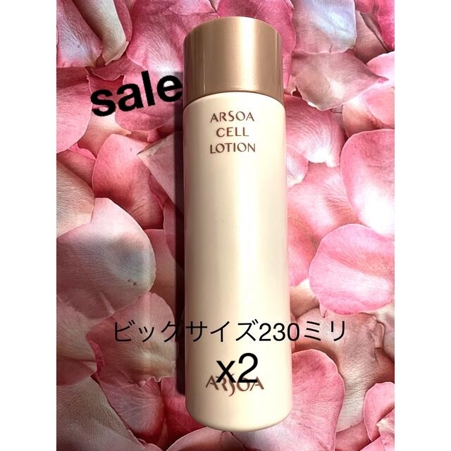 ARSOAアルソアセルローションビッグボトル230ミリx2- ARSOAアルソアセルローションビッグボトル230ミリx2-