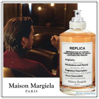 マルタンマルジェラ(Maison Martin Margiela)のMaison Margiela レプリカ ジャズクラブ(香水(男性用))