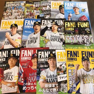 フクオカソフトバンクホークス(福岡ソフトバンクホークス)のソフトバンクホークス会報誌　14冊セット　2018〜2022 千賀　甲斐　柳田(趣味/スポーツ)