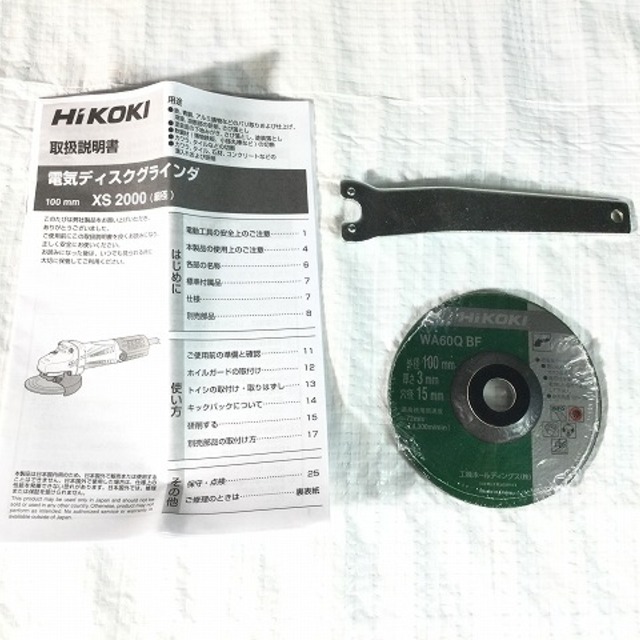 ☆未使用品☆ HIKOKI ハイコーキ 100mm 細径 電気ディスクグラインダ XS2000 最大出力960W スピンドルロック付 研磨機 サンダー100V 70375