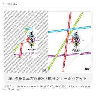 ジャニーズ(Johnny's)の五騎当千 HiHi Jets ジャニーズJr.(アイドル)