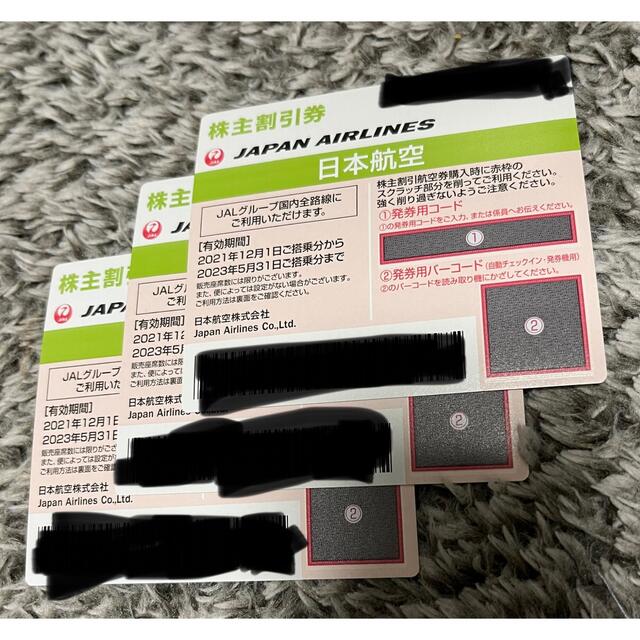 JAL　株主割引券　3枚