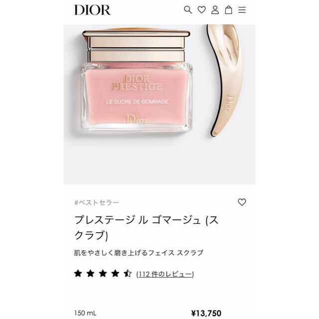 Christian Dior(クリスチャンディオール)の【新品未使用】ディオールプレステージ ル ゴマージュ コスメ/美容のスキンケア/基礎化粧品(ゴマージュ/ピーリング)の商品写真