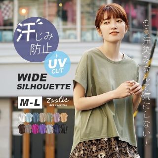 ズーティー(Zootie)のイーザッカマニアストアーズ　zootie  汗染み防止　ワイドTシャツ　新品(Tシャツ(半袖/袖なし))