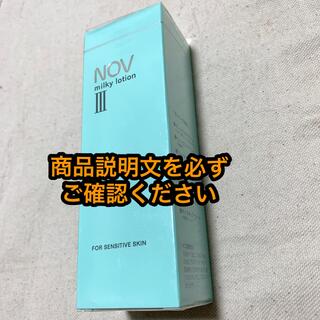 ノブ(NOV)のノブ　ミルキィローションⅢ 80ml(乳液/ミルク)