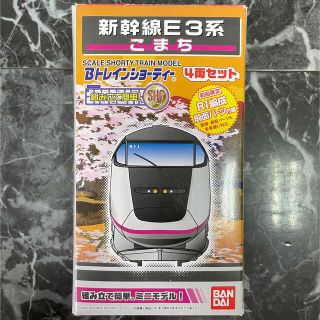 Bトレインショーティー 新幹線E3系こまち《初回限定》(鉄道模型)