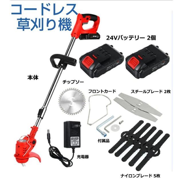 充電式 コードレス草刈機 草刈り機 替え刃3種類 軽量 伸縮式 角度調整